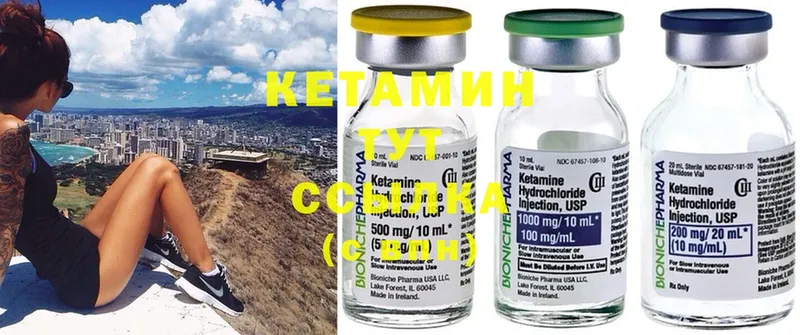 Кетамин ketamine  Кинель 